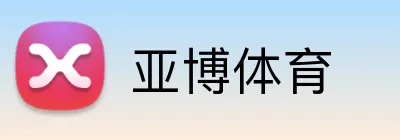 亚博体育 Logo